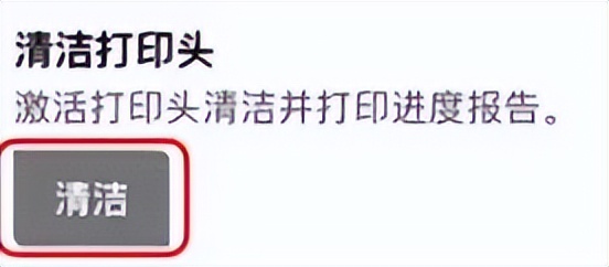 喷墨打印出现断线怎么处理,喷墨打印机测试页正常但打印断续
