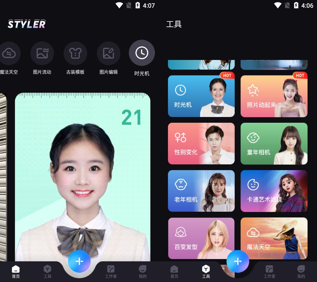怎么对图片中的文字进行编辑,如何编辑图片并合成