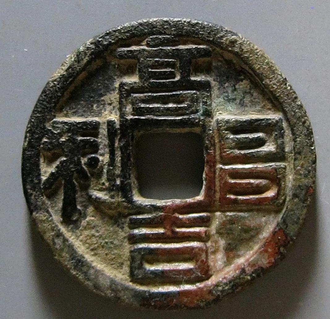 古代钱币之唐代钱币大全,值得收藏的唐代古钱币排名