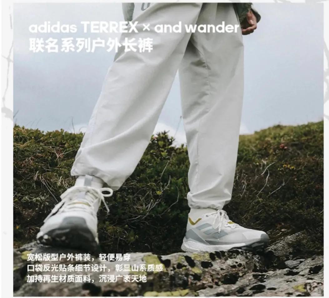 山人合一，万物共联|adidasTERREX×andwander户外联名系列