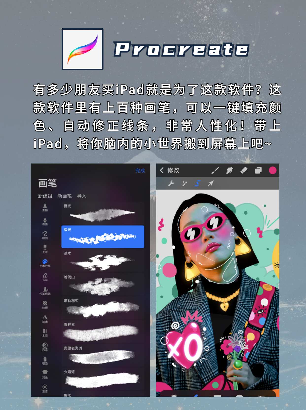 宝藏干货53款超实用app,宝藏画画软件app推荐