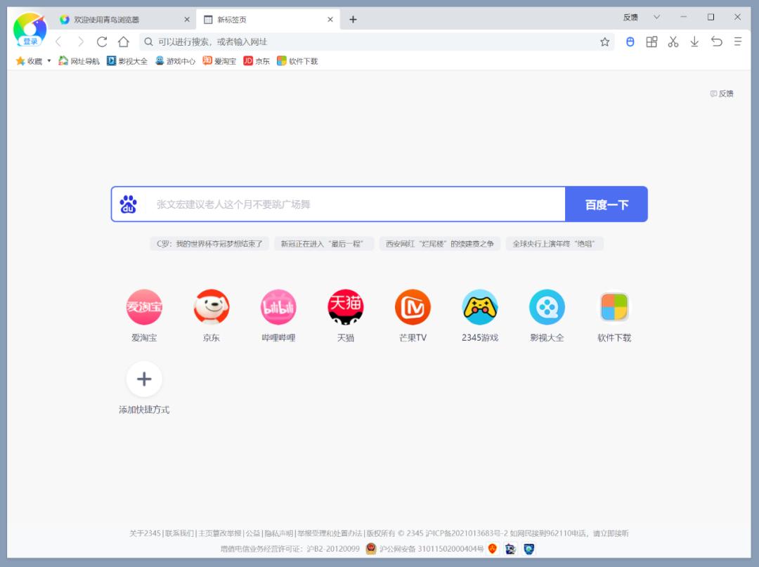 2345浏览器版本低怎样更新,2345浏览器进化史