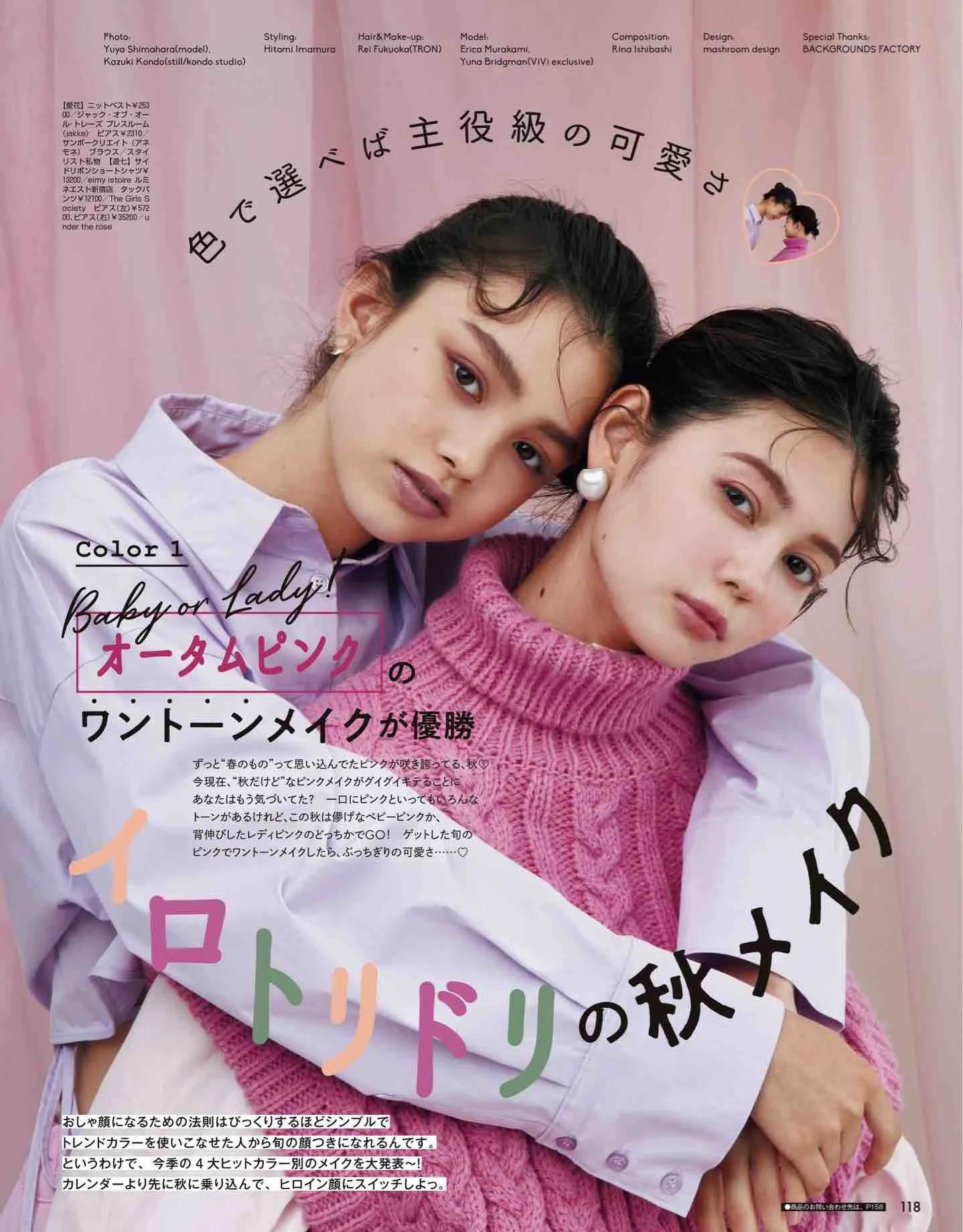 日系杂志vivi12月刊,最新日本vivi杂志图片