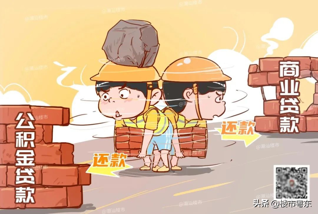 汕头买房贷款很好批吗,汕头买房组合贷款流程最详细步骤