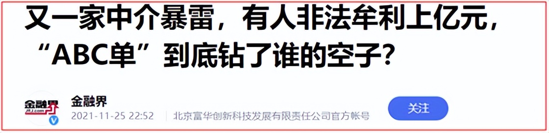 卖二手房注意中介的套路,中介二手房交易的套路