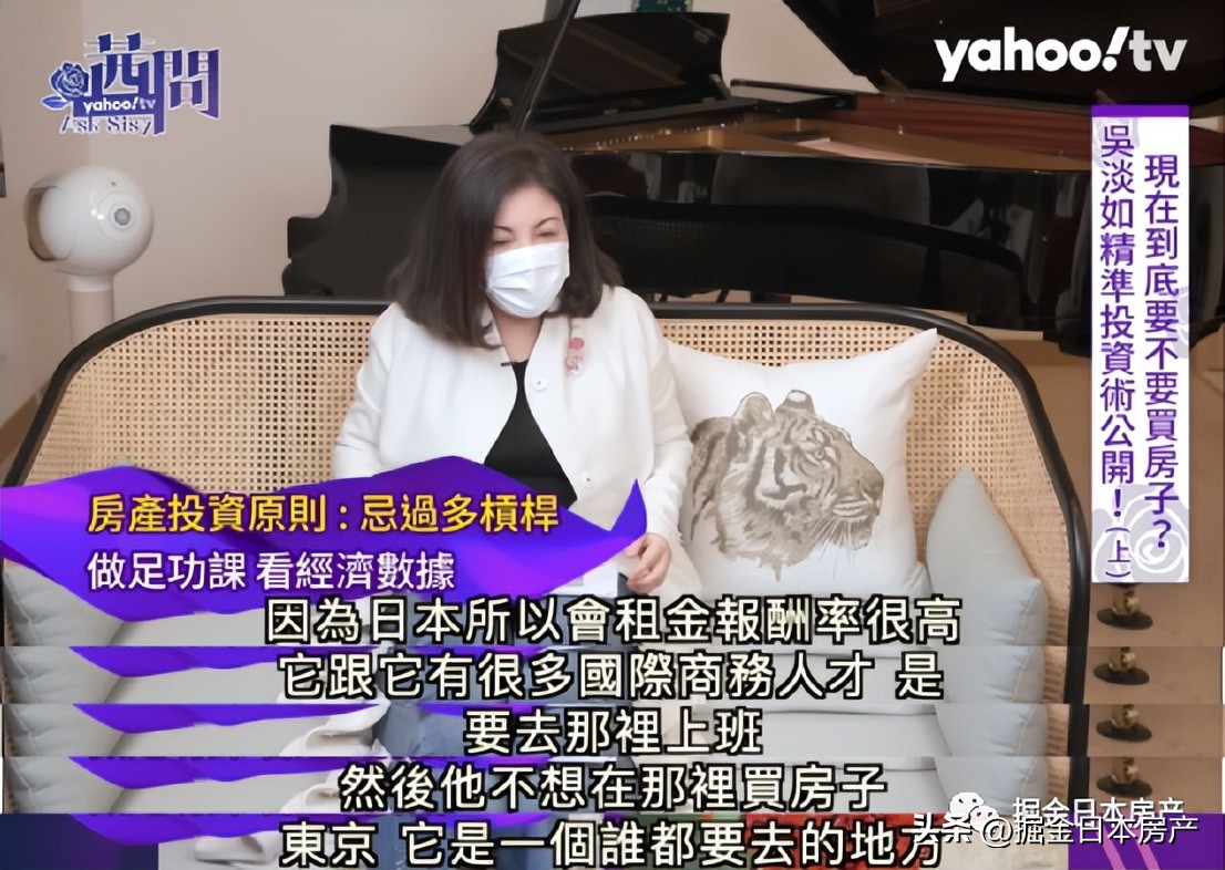 懂得投资的明星有多“可怕”？日本买房诀窍都被她给讲透了