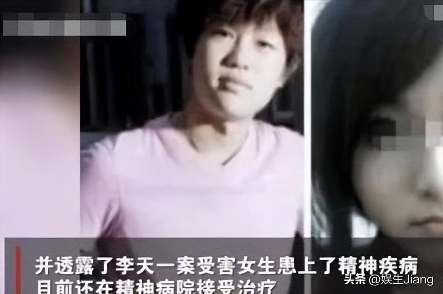 李双江的儿子李天一现在状况,被李天一伤害的女孩现在如何