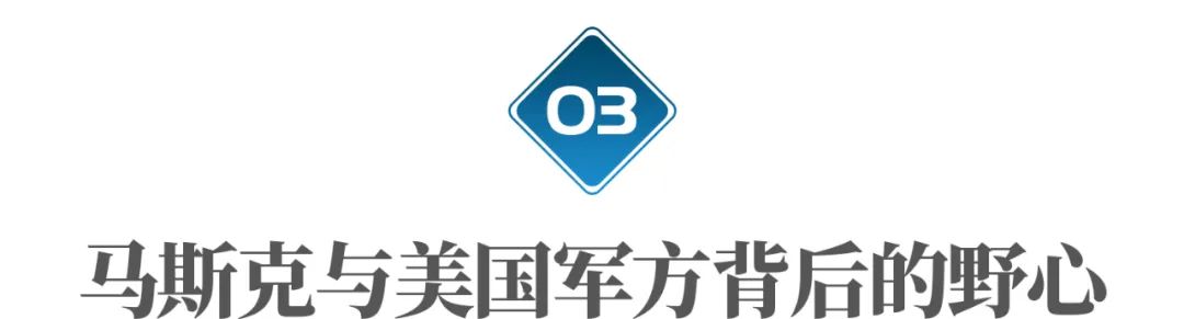 马斯克星链给军方了吗,马斯克打破中国航天神话