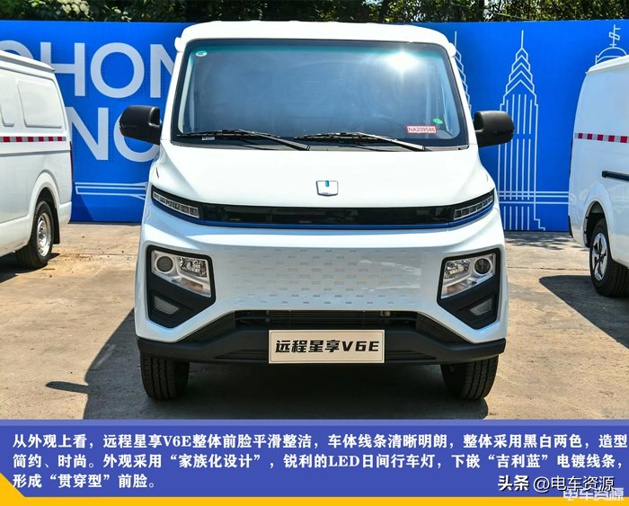 远程星享v6e什么时候出,远程星享v6e爬坡性能怎么样