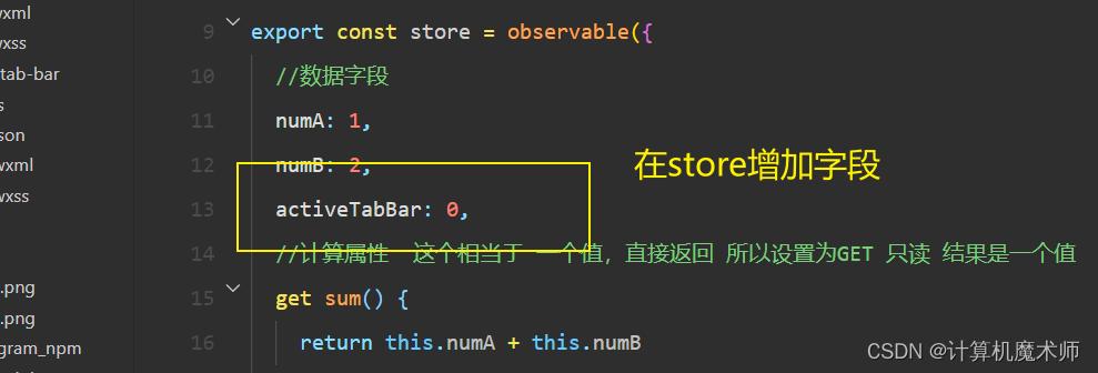微信小程序tabbar字体大小,微信小程序tabbar怎么弄