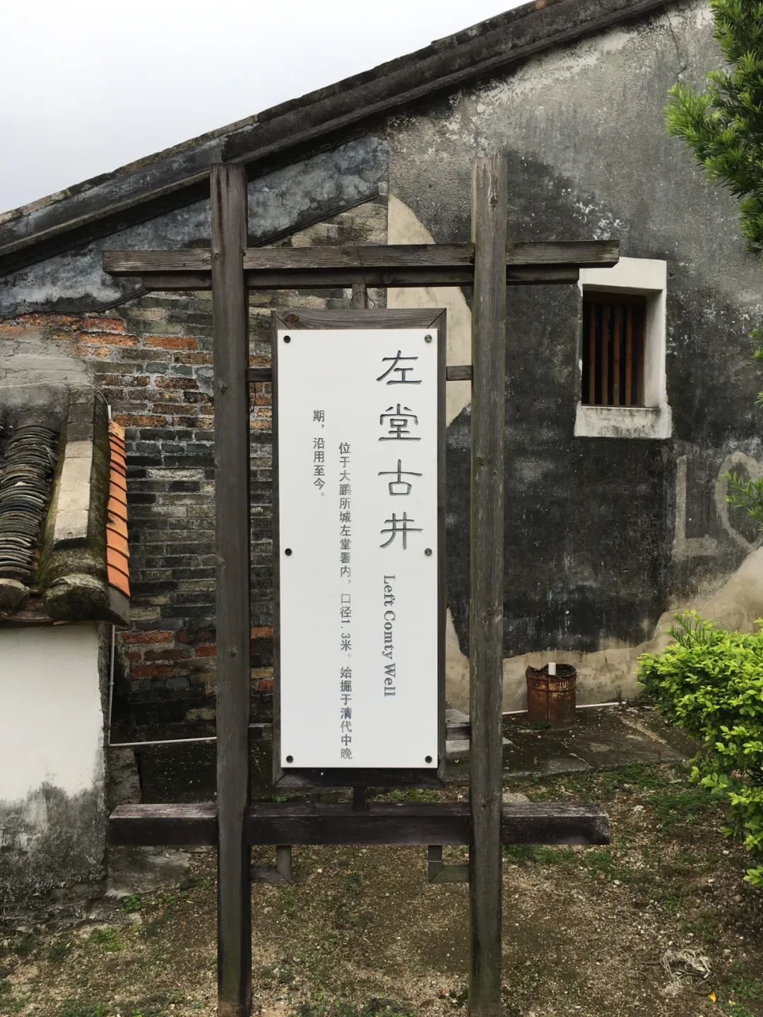 《旭光骑行深圳》第19站——大鹏新区大鹏街道