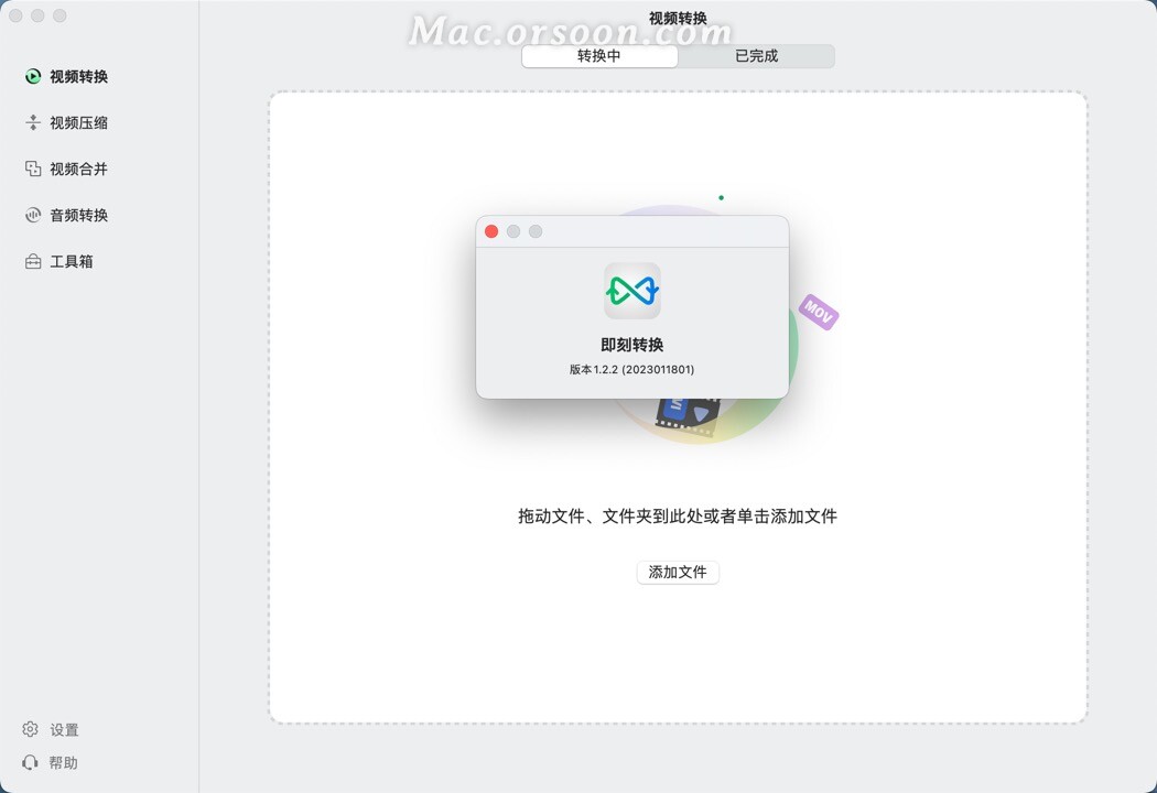视频转换器免费版pc,mac上好用的视频转换软件