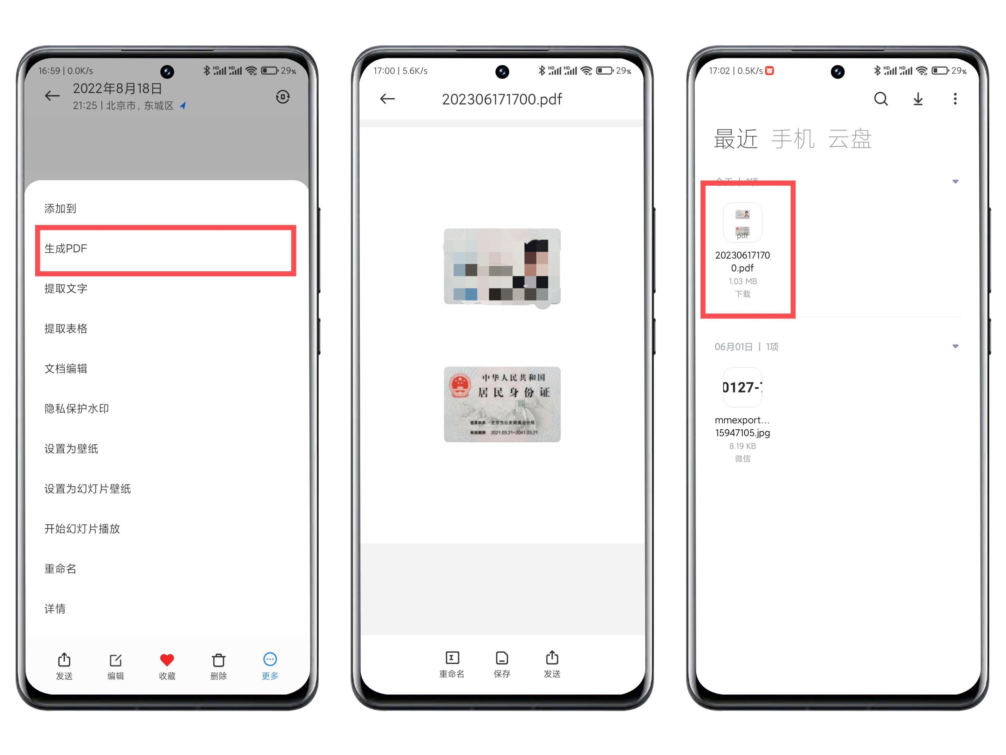 小米手机相册隐藏功能盘点,小米相册三个功能选项