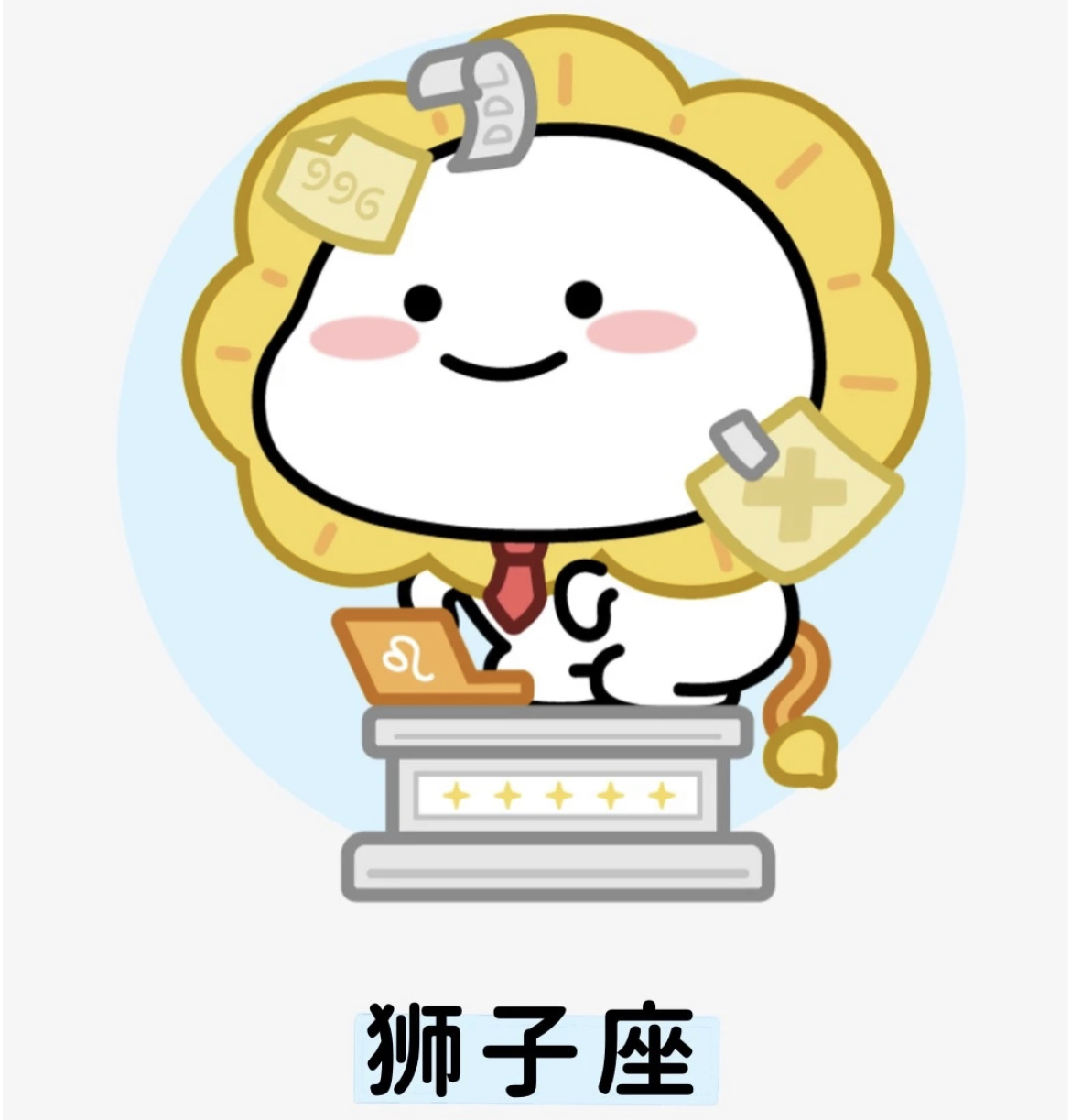 最讲义气的星座狮子射手,唯一治得住狮子的星座射手