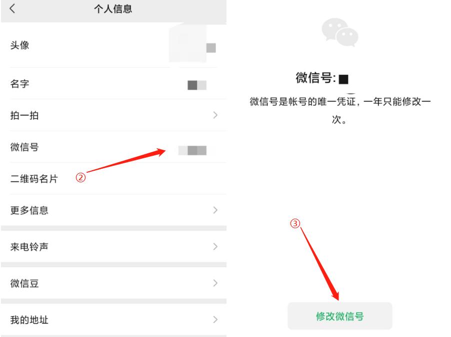 微信号怎么才是靓号,怎么设置微信号带小号码