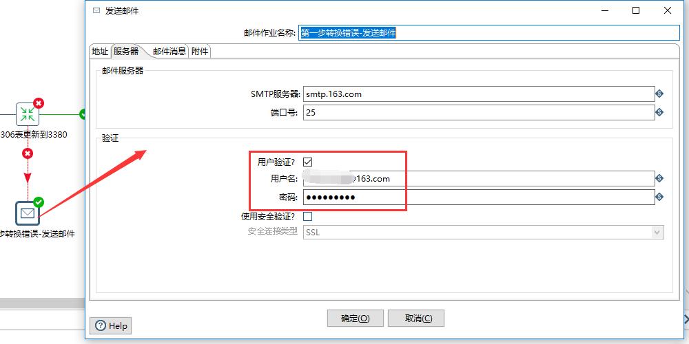 kettlelinux定时任务,kettle配置定时任务