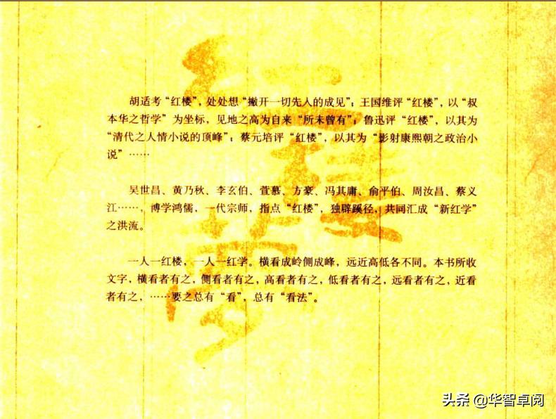 文学鉴赏红楼梦800字大学,红楼梦文学欣赏