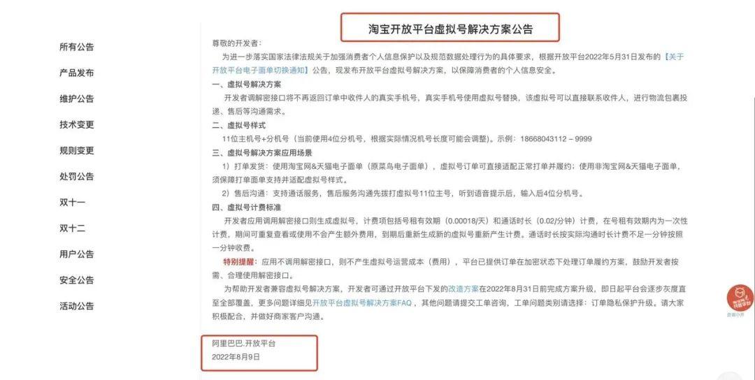 阿里新零售再放大招,阿里新零售最新动向