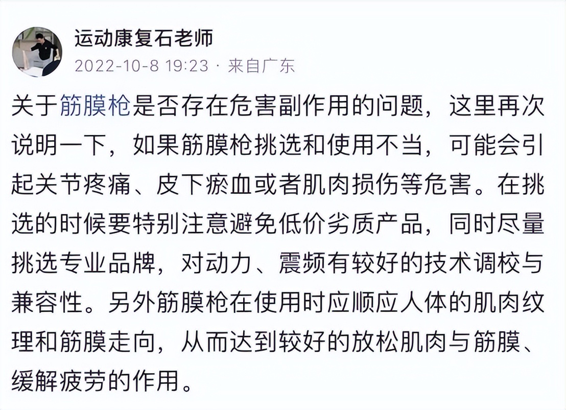 筋膜枪的作用和危害,筋膜枪的三大危害禁忌