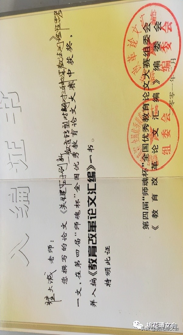 桃李天下诗词兴吟——记老校长翟大诚