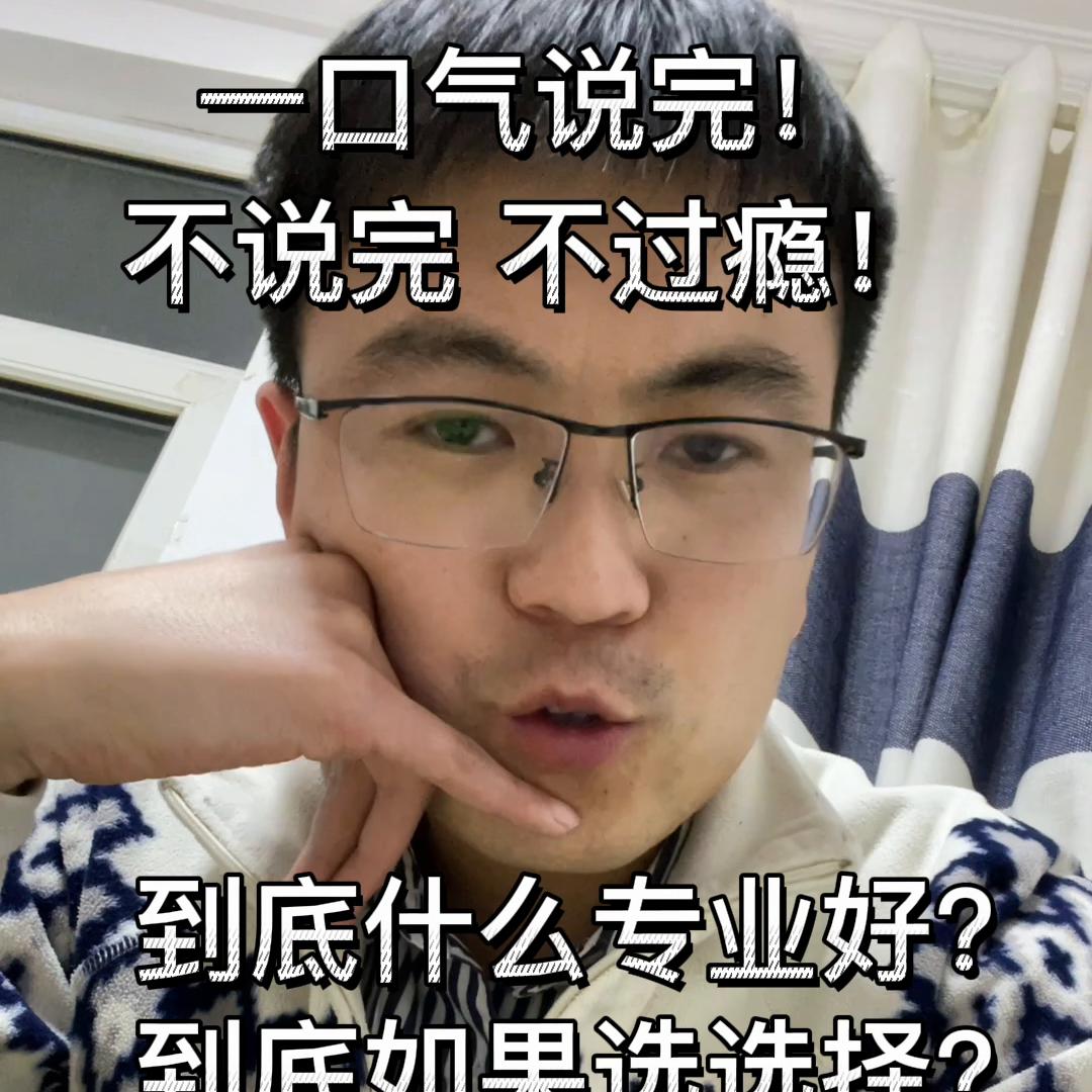 中考如何正确选择专业,中考前怎么选择合适的专业