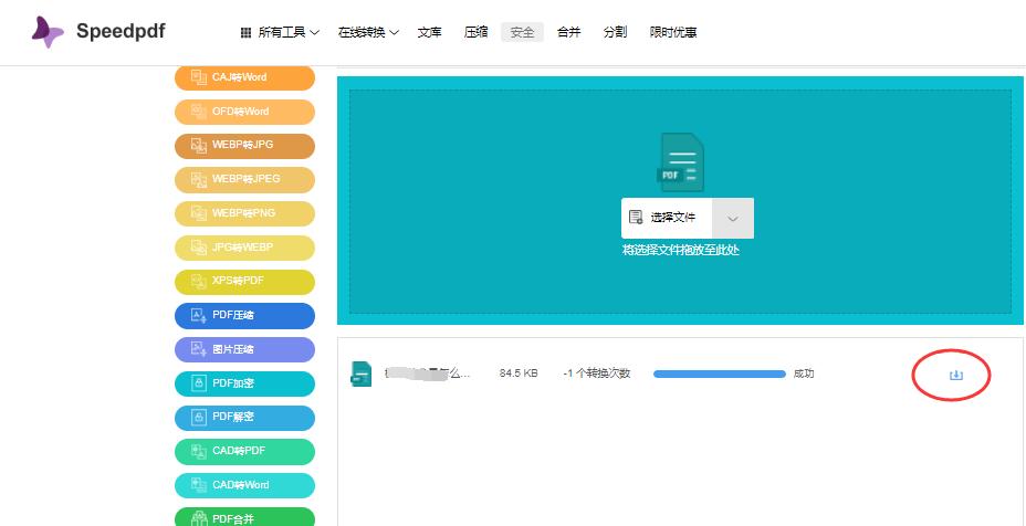 pdf在线加密工具在哪里,在线阅读加密后的pdf加密文档