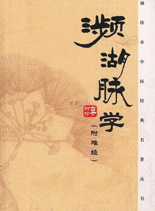 中医古医书大全,中医名家医书合集大全