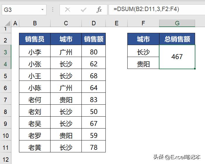 excel表格常见问题,合并多个excel常见问题