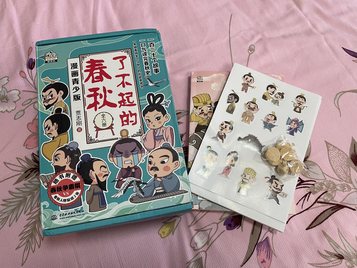 历史上的春秋史,历史上的春秋含义