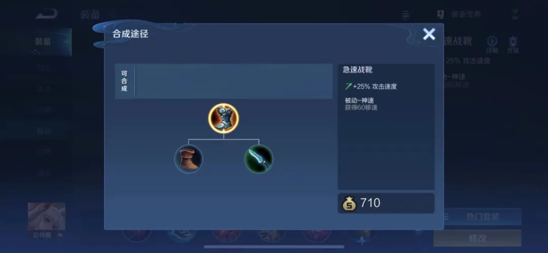 新赛季鞋子排行,装备改版后鞋子强度排行