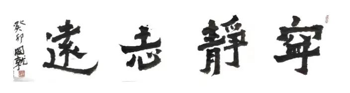 *会两**特稿|项国就书*论法**文入编国家一级大型文化类期刊