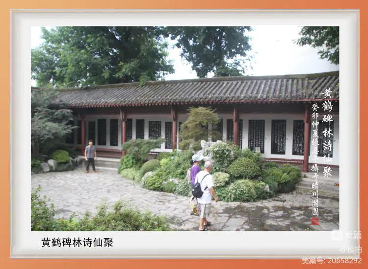 诗图战友情（九十）黄鹤楼抒怀