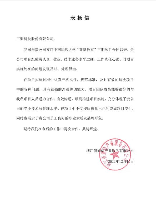 喜报一举斩获三大奖项,喜报连连又获佳绩