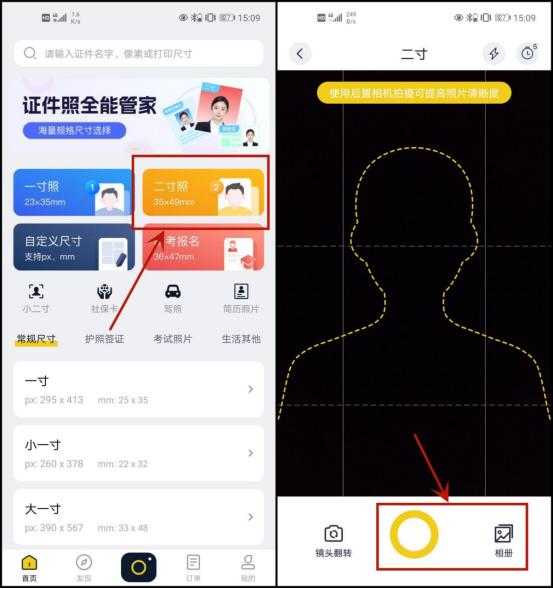 证件照照片尺寸大小如何调整,修改证件照尺寸和大小的软件
