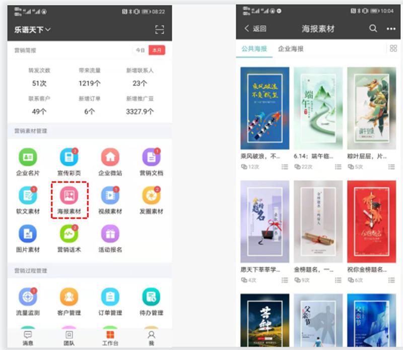 企业营销素材管理,营销素材管理