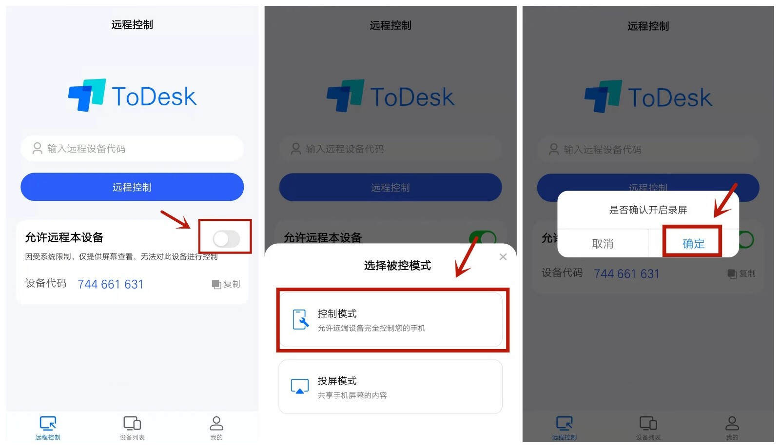 用过3款远控软件，谁是真王者？ToDesk、向日葵、SplashTop横评
