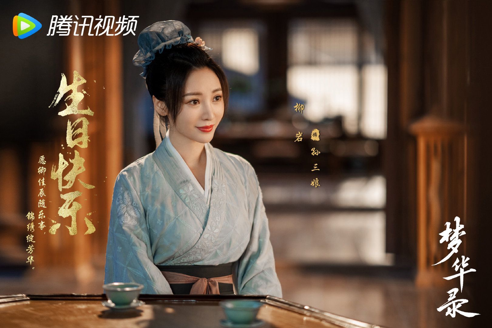 梦华录开播了吗,梦华录过审开播