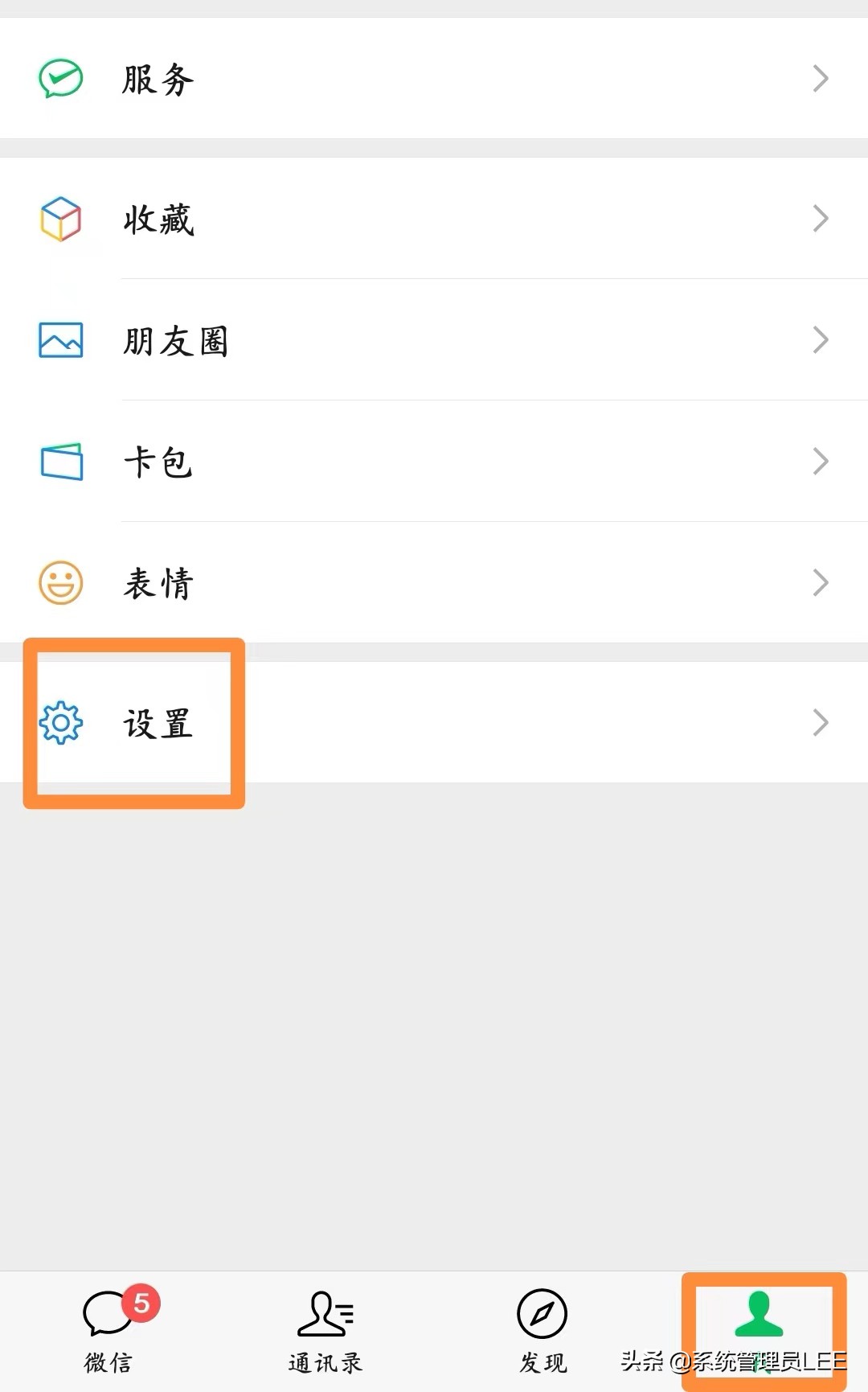 微信有个默认关闭的开关，如果没有开启就无法使用其中贴心的功能
