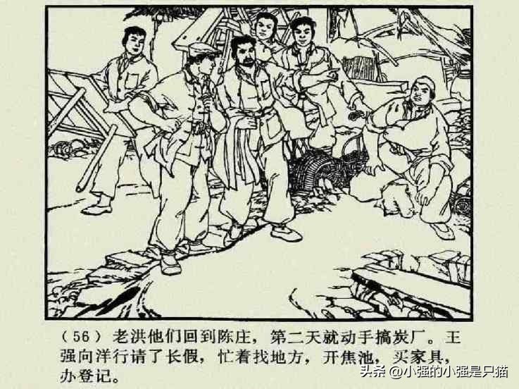 铁道游击队美国版完整版,铁道游击队第4集飞车夺枪