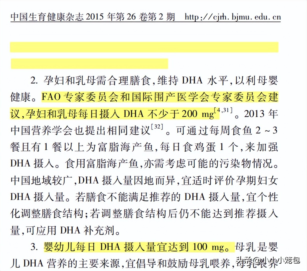 dha吃了真的可以变聪明吗,吃dha真的能提高孩子智商吗