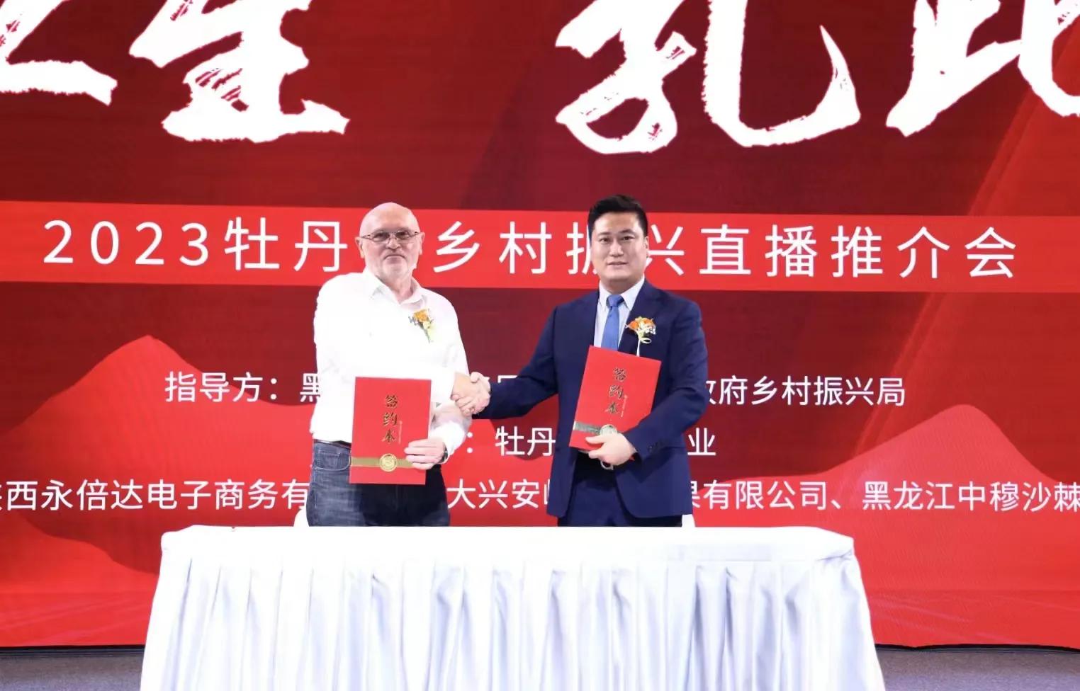 牡丹江乡村振兴计划,牡丹江乡村振兴政策宣传