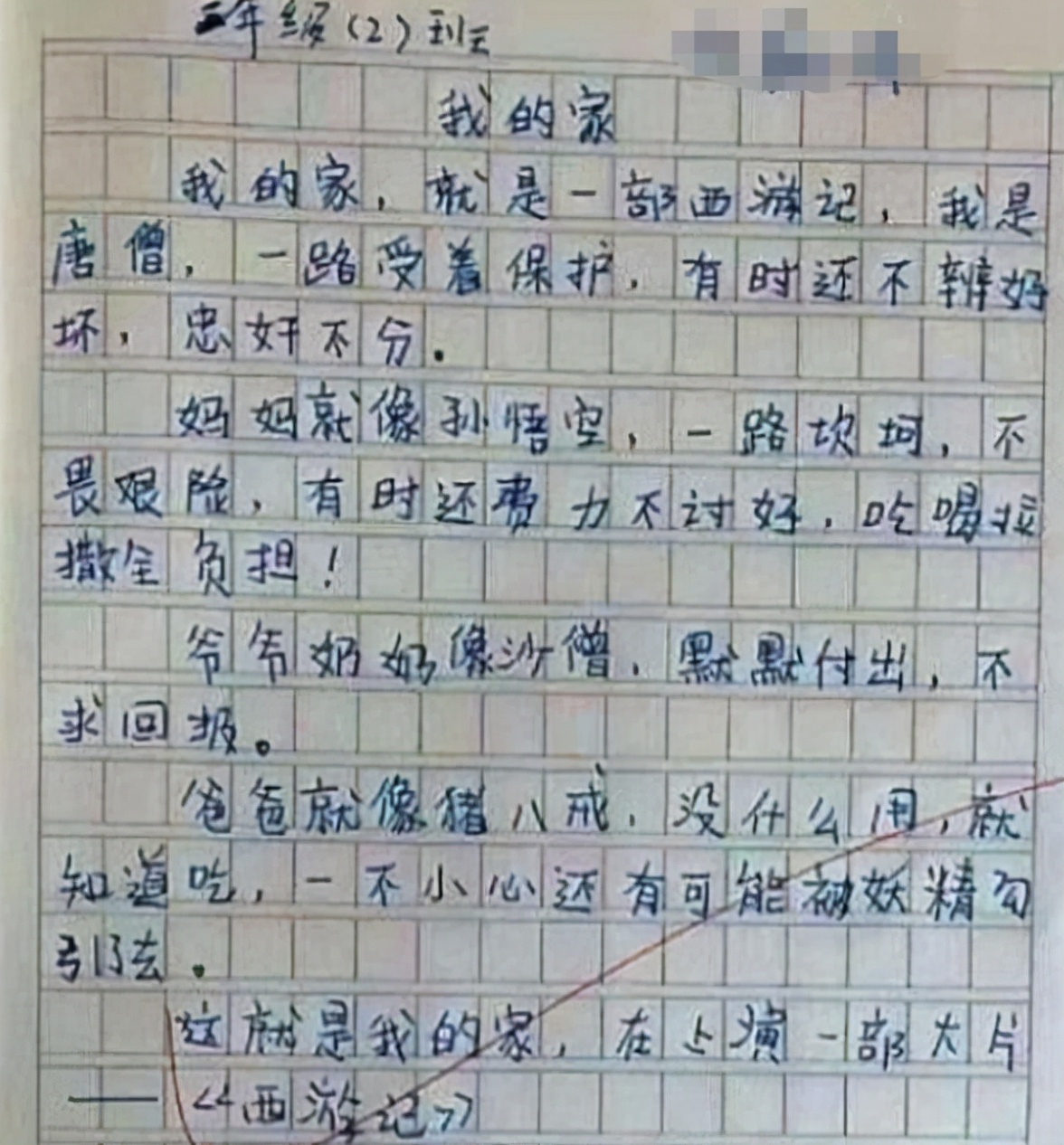 小学生作文《我的妈妈真虚伪》，老师笑到肚子疼，妈妈：手有点痒