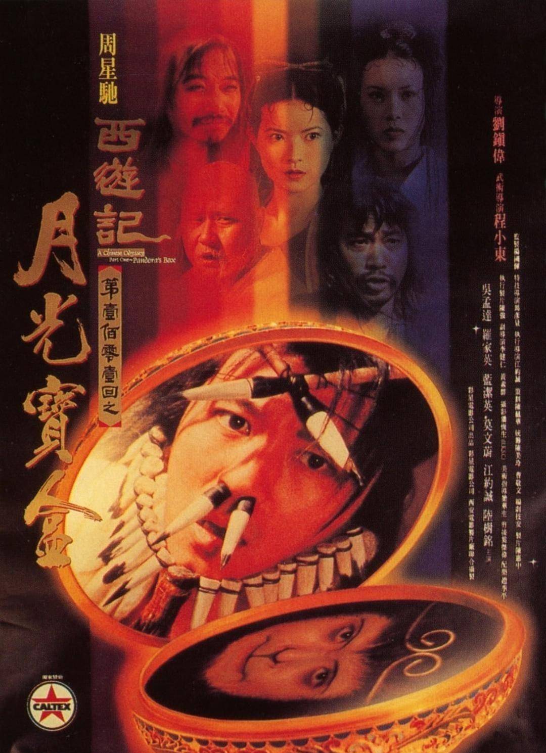 星爷主演的最好看的27部电影，每部都看过三遍以上，你看过几部？