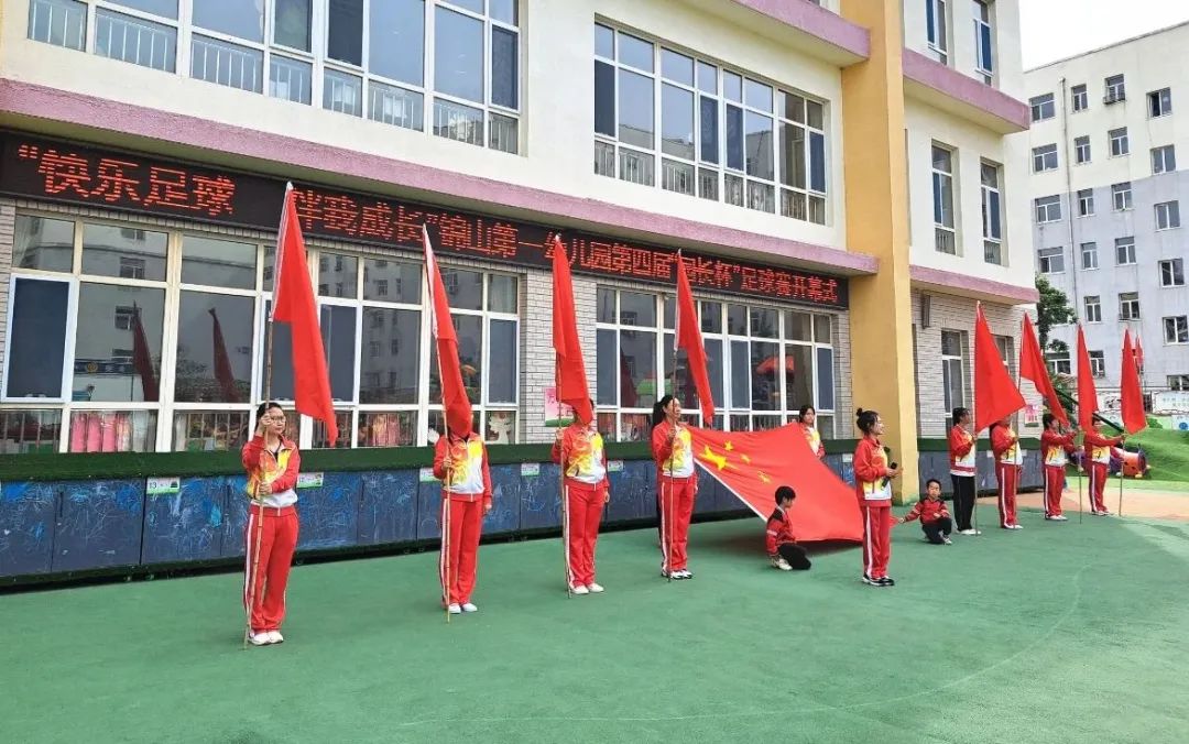 足球嘉年华幼儿园六一活动,锦山第一幼儿园六一儿童节大班