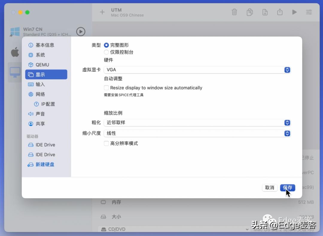 utm铏氭嫙鏈哄畨瑁卪acos鏁欑▼,utm瀹夎macos