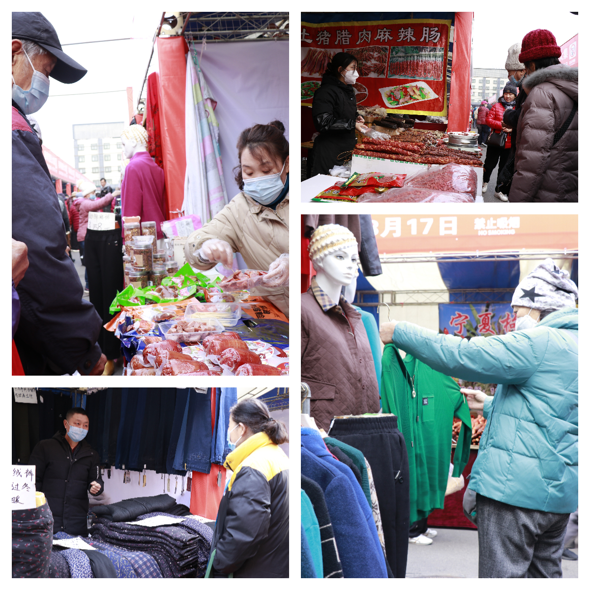 福利门年货大集,福利优惠超市年货团购