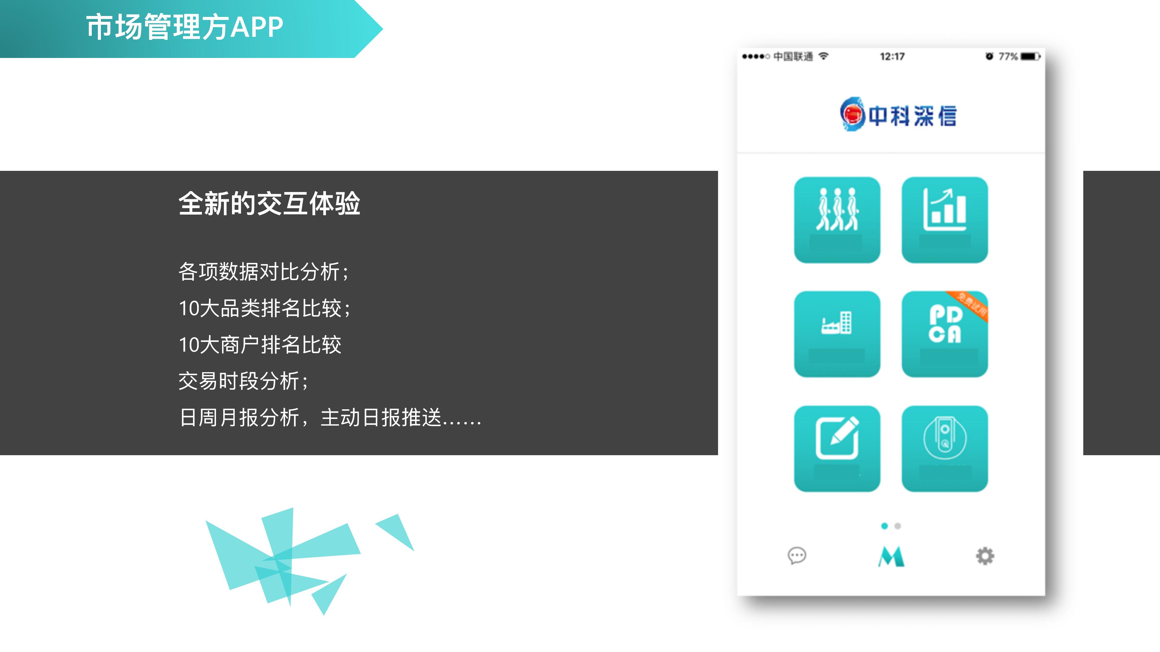 智慧农贸市场新模式,智慧农贸市场管理系统建设指引