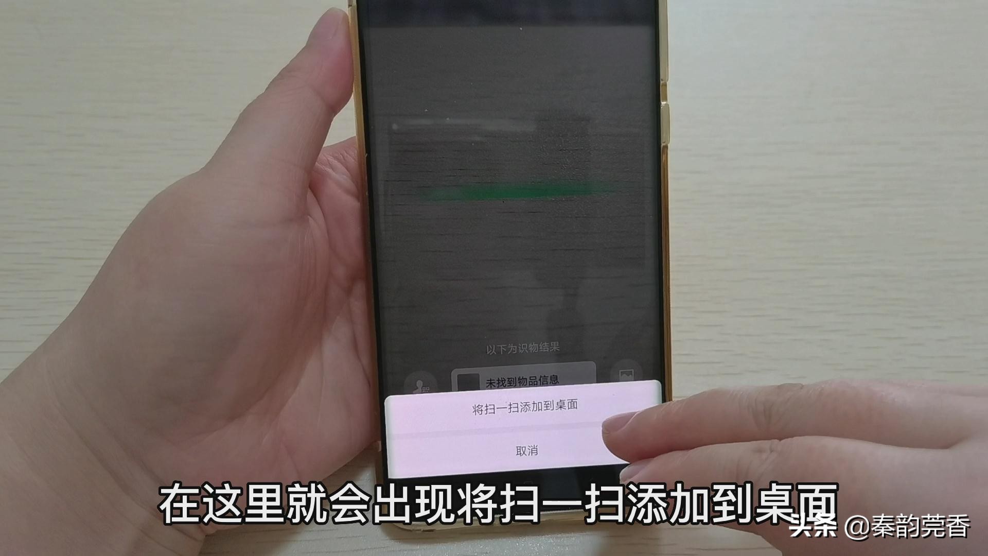 微信扫码和扫一扫的区别,ios15快捷指令微信扫一扫怎么设置