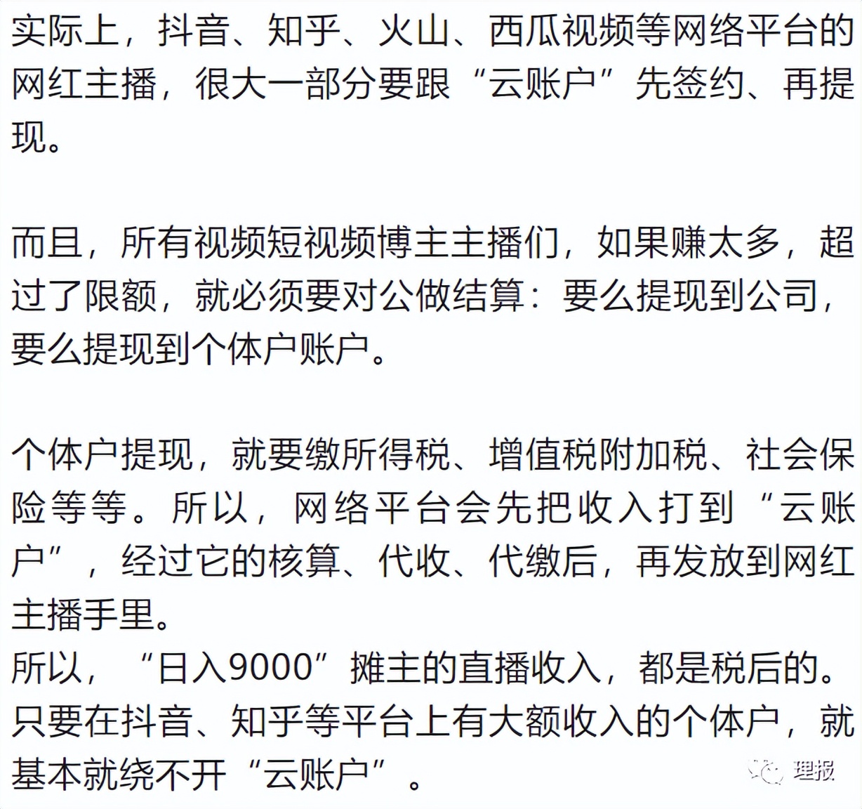 灵活用工税收对比,一年赚20万灵活用工多少税