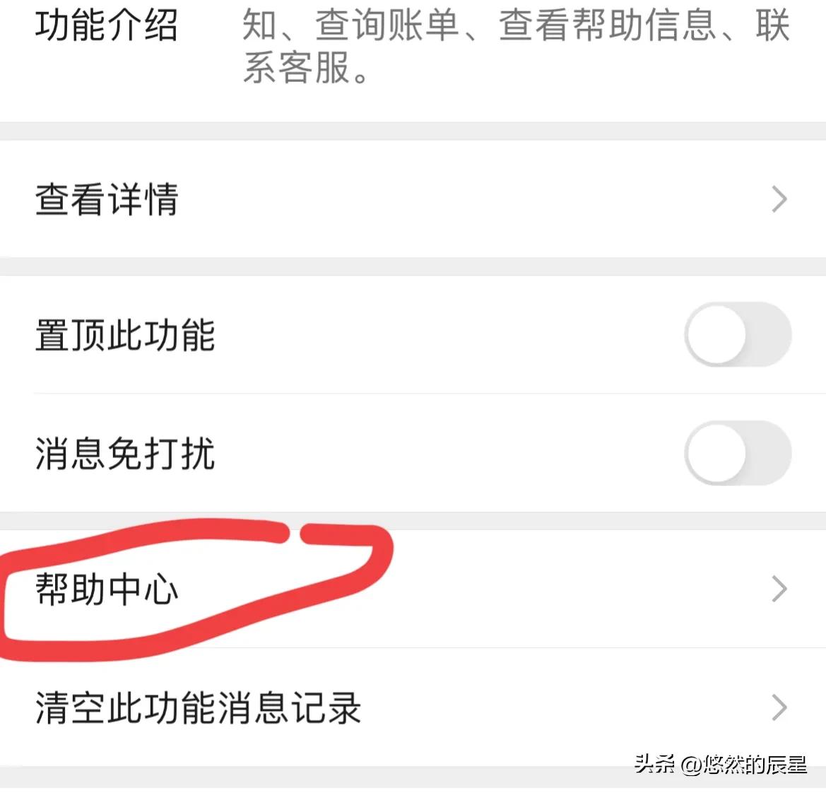 大家都赶紧查一下吧，太吓人了！我身份信息竟绑定了一个陌生支付